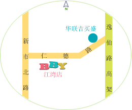 BBY 江湾店